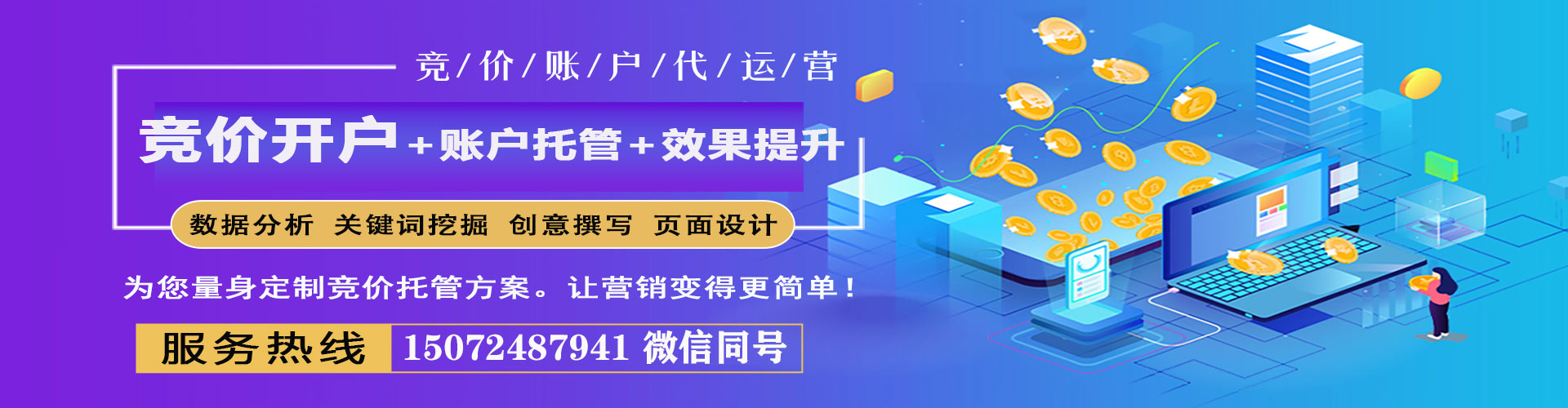 安福百度推广开户